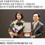 Bae Hyun-jin Instagram - 4년 국회를 마무리하는 시기 참 의미있는 상을 주셨습니다. 고맙습니다. 앞으로 더 당당한 송파의힘♡ 국민의힘이 되겠습니다 #영예로운수상 #대한민국_반부패청렴_대상 #2023 #배현진