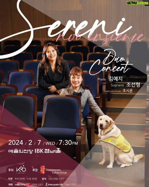 Bae Hyun-jin Instagram - #내일 #김예지 #조이🐶 #피아노콘서트🎹 마음을 어루만지는 따스한 봄날 저녁💐 기대됩니다