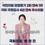 Bae Hyun-jin Instagram - 21대 국회 의정을 마무리하는 이 시기, 후한 평가에 격려의 상까지 또 주셔서 고맙습니다. 감사를 잊지 않고 더 열심히 일 하겠습니다. 늘 따뜻하게 함께 해주시는 우리 송파의 가족들과 21대 국회의 동료들 ♡ 고맙습니다. 모두 복 많이 받으세요.