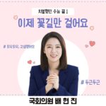 Bae Hyun-jin Instagram – #고생했어요 #토닥토닥 #훌륭해

긴 학업의 터널 한 마디를 통과한 
수험생과 학부모들께
축하와 경의의 박수를 보냅니다.

앞으로 수험생활만큼 
인내하고 공부해야하는 일들이
또 많겠지만
12년을 잘 견뎌낸 성공의오늘을
늘 기억하시길^^ 

진심으로 축하합니다♡♡♡