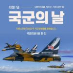 Bae Hyun-jin Instagram – #자랑스러운 #우리국군 #건군75주년
대한민국을 지키는 가장 강한 힘
감사합니다