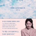 Bae Hyun-jin Instagram - 설날을 코 앞에 둔 2024년 2월 2일 투투데이에 김예지 최고위원과 JOY🐶 커플이 송파을에 출동합니다 세상이라는 망망대해를 용감하게 헤쳐온 김예지 의원과 우리 송파을 당원가족들의 달달 훈훈한 시간을 보장합니다♡ 희망의 새해! 송파을에서도 피어오릅니다^^ #배현진 #문체위 #짝궁 #김예지 그리고 #쪼이🐶