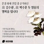 Bae Hyun-jin Instagram - 마음이 무너집니다. 하늘에서는 오로지 평안하시기를 황망한 헤어짐으로 준비도 못한 채 절망 지옥과 만났을 남은 가족들께 주님의 가호가 늘 함께 하기를 간절히 기도드립니다. 불길 물길 마다않는 소방,구급대원들께 감사드립니다 저도 큰 도움 받았습니다.