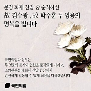 Bae Hyun-jin Instagram - 마음이 무너집니다.

하늘에서는 오로지 평안하시기를
황망한 헤어짐으로 준비도 못한 채 절망 지옥과 만났을 
남은 가족들께 주님의 가호가 늘 함께 하기를
간절히 기도드립니다.

불길 물길 마다않는 소방,구급대원들께 감사드립니다
저도 큰 도움 받았습니다.