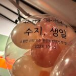 Bae Suzy Instagram - 서프라이즈 다 들켜서 귀여워하고 있었는데 케익을 만들어주다니 심지어 맛있어.. 너무 감동이었어 잊지 못할거야 (진심) 고마워 언냐들 막냉이는 행복 ❤️