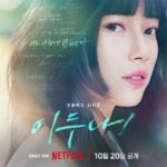Bae Suzy Instagram - 원준 ~🤭 @netflixkr