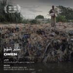 Baloji Tshiani Instagram - 🏆🏆 Best Cinematic Achievement Trophy @redseafilm for AUGURE/OMEN Love to the all crew and cast for achieving this together.