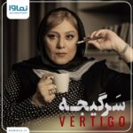 Behrang Toufighi Instagram - . قسمت ششم… Tehran, Iran