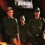 Behrang Toufighi Instagram – اماده باش اولين تله فيلمى بود كه ساختم، ده سال پيش، فردا ساعت چهار از شبكه يك براى چندمين بار پخش ميشه، اگه نديديد پيشنهاد ميكنم ببينيد، حالش خوبه، مثل حال اون روزاى ما…