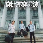 Birdy Nio FS Instagram - 新作品 - Oneboy冰鋒衣 - 911 關於提案，一開始只是想創造一個有記憶點的謎因，概念其實就是從我以前唸北藝大時候表演課發想而來的，同樣的台詞，但是不同情緒，讓觀眾不需要靠所謂的台詞就能理解在幹嘛。 記得那個時候北藝大在上表演課的時候無論表演老師拿什麼東西給你唸，只要設定一個情況跟情緒你就是要想辦法把它演完，即便你拿到的可能只是一份菜單。 於是想了幾種類型片來包裝，希望要在短秒數內讓觀者馬上感覺得到是什麼氛圍，而911的帥氣調性覺得非常適合警匪片，於是大膽設定了一個無間道的走向。 由於必須說服客戶這樣的方式是可行的，於是在提案之前，我們自己拍了一隻荒唐的提案片，來讓客戶感覺一下氣氛，那時候的台詞其實就是「瑪麗有件冰鋒衣」，至於為什麼是瑪麗呢？不重要，因為羅百吉的「蘇偉在哪裡」從頭到尾也不知道蘇偉是誰。 於是找了公司監製蔡蔡跟邱昊奇還有當天路過被我留下的攝影師仲甫，花了半小時拿了手機在師大夜市跑來跑去試拍。 當一個客戶覺得Slogan要有記憶點的時候？ 那就讓它整支廣告都講Slogan就對了！ 於是後來台詞調整成一致認為夠洗腦的Slogan然後演變至今。 算是覺得今年拍的最好玩的系列廣告，從客戶到製作端的信任，如此的願意大膽讓我們嘗試各種型態的創作，也謝謝陪我一起想劇本的邱昊奇我的好戰友，以及鳥兒監製蔡蔡，在這麼短的時間內能一起腦洞大開寫出這些東西真的是很有趣。 謝謝大家願意信任我的幽默感，這種劇本在提案的時候真的是很難想像，一不小心其實大家就會覺得不好笑，所以真的非常謝謝客戶的信任，也希望大家喜歡。 謝謝911專業快速的演出，也謝謝凱勛願意答應來一起胡鬧，每一次都覺得跟你合作非常有趣，你也總是不囉唆的在現場陪我一起完成這些荒謬的想像，覺得能一起胡搞瞎搞真的是太棒了！ 也謝謝製作公司太陽不逃的監製葡萄還有製片小凱，依舊不囉唆的讓我許願，無論是場景或是心目中理想的演員，能找到這些北藝大畢業的學長姐ㄧ起來認真胡鬧真的是在開心不過。 也謝謝攝影師林眾甫完全懂我想認真的胡搞這件事，希望你覺得我有長大了，以及謝謝造型師硬是生出古裝給我，還有陳熹弘和美術組的朋友們在短短幾天內硬是把景搭給我。 @911_nineoneone @911_eo @911_onion @911ken_g @kaiser_chuang Taipei, Taiwan