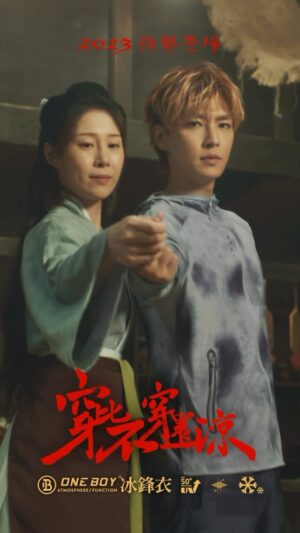 Birdy Nio FS Instagram - 新作品 - Oneboy冰鋒衣 - 炎亞綸

當一個客戶覺得Slogan要有記憶點的時候？
那就讓它整支廣告都講Slogan就對了！

記得那個時候北藝大在上表演課的時候無論表演老師拿什麼東西給你唸，只要設定一個情況跟情緒你就是要想辦法把它演完，即便你拿到的可能只是一份菜單。

於是突發奇想找了北藝大的老友們一起來胡鬧。

覺得今年拍的最好玩的一隻廣告，從客戶到製作端的信任，如此的願意大膽讓我們嘗試各種型態的創作，也謝謝陪我一起想劇本的邱昊奇我的好戰友，以及鳥兒監製蔡蔡，在這麼短的時間內能一起腦洞大開寫出這些東西真的是很有趣。

謝謝大家願意信任我的幽默感，這種劇本在提案的時候真的是很難想像，一不小心其實大家就會覺得不好笑，所以真的非常謝謝客戶的信任，感謝 @bonnieloveslove 和 @jierwang 的信任。

謝謝合作很久的炎亞綸，從拍攝你的MV到後面的廣告，每一次都覺得跟你合作非常有趣，你也總是不囉唆的在現場陪我一起完成這些荒謬的想像，覺得能一起胡搞瞎搞真的是太棒了！

也謝謝製作公司太陽不逃的監製葡萄還有製片小凱，依舊不囉唆的讓我許願，無論是場景或是心目中理想的演員，能找到這些北藝大畢業的學長姐ㄧ起來認真胡鬧真的是在開心不過。

也謝謝攝影師林眾甫完全懂我想認真的胡搞這件事，希望你覺得我有長大了，以及謝謝造型師硬是生出古裝給我，還有陳熹弘和美術組的朋友們在短短幾天內硬是把景搭給我，也謝謝中影的幫忙！

@oneboylife 
@aayan1120 
@bao.flower 
@kaokaokaotsao 
@renzoliu1118