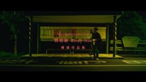 Birdy Nio FS Instagram - BirdyNio 導演作品集 。

來台北14年了，一路跌跌撞撞到現在依舊還在努力，但我知道更努力的人多的是，跟他們比起來，自己真的是還差太多了。

偶爾回頭看看自己在快要變成我討厭的那種大人之前，如何用任何方式找回初衷，也很感謝自己無論多麼辛苦，依舊還在這條路上，謝謝拉我一把的每一個夥伴貴人和朋友。

原來把所有作品放在一起，更能感受到原來自己的生活影響作品多深，什麼才是自己真正在意的。

每支影像，每首歌，每個信任我的歌手或是企劃，都帶領我去了一個新的地方，說了新的故事，也在每一次的合作當中看見了不同的可能，很珍惜每一個創作的機會，也很愛我的工作，謝謝所有願意一起工作的夥伴以及客戶企劃們，這支作品集也是屬於你們的。

作品集是一個叫做阿南的剪接師，製作過多支電影預告，也接手過金馬、金曲典禮的影片剪接，從我幾百隻作品裡他挑出了120支片子裡的1500多顆鏡頭，再來排列組合選擇，旁白則是對於創作這件事的反思，以及一路走來的想法。

「為什麼是英文配音？」
你管我。

Directed by 邱柏昶Birdy Nio
Edited by 陳定南 Nanez Chen
Sound by 彭瀚賢 Rod Peng
Project manage by 蔡倖玲

Special thx to Conor , Cindy and James to help me translate my script.

喜歡的朋友歡迎不吝嗇的分享啊，作品集不就是要撒出去的嗎？

#導演邱柏昶 #導演Birdynio #mv導演
#用心流浪 #好好生活 #忙裡偷閒 #防曬不要擦太多 #墾丁民宿 #墾丁民宿推薦 #浪人 #海浪木製 #hylerwoods #ontheroad #hostel #travel #wild #roadtrip #lifestyle #adventures #landscapephotography #explore #nature #hippie #boho #bohostyle #bohemia #woodenboard