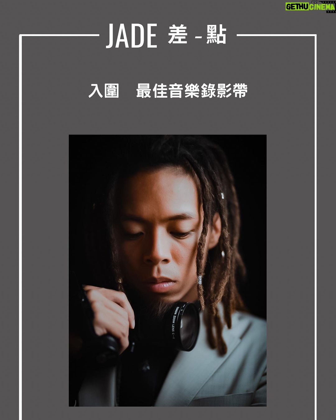 Birdy Nio FS - 4.1K Likes - 這次入圍首先謝謝金曲獎以及評審們對這個作品的肯定,也謝謝 @jade_official_tw 樂團願意找我一起創作,當然也謝謝幕後辛苦的工作人員以及來幫忙的演員們。
監製 @hsinglinnnnnn 蔡幸伶,製片姿元,攝影師 @c_kevin0905 竣瑋,以及後期胖弟。沒有你們任何一個,就算再簡單的劇本都沒辦法被完整的呈現出來。
我真的很喜歡我的工作,很幸運能幫每一個音樂人以及他們寫出的每一首歌打造出適合他們的樣貌,讓這些歌看起來更好聽,這件事真的很幸福。
也謝謝今晚所有的音樂人,真的是因為你們的音樂,讓我對影像還持續充滿想像,謝謝你們。
謝謝我的金曲御用造型師 @dafakuo 大花和 @solongbitchesss_220 ,每次入圍都讓我帥帥。
還有髮型師 @ifoxoox 飛鴻,一直不爽我去衝浪弄亂頭髮卻還是來幫我整理好的兄弟。
也謝謝 @journalstandard.tw 的服裝,WackoMaria的Guilty parties 紫色西裝我一看到就好喜歡。
老瑪下次約好一起穿防寒衣唷!
Suit from @journalstandard.tw @wackomaria_guiltyparties