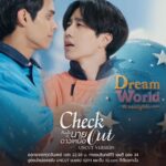 Boat Anakame Binsaman Instagram - All YOU NEED IS LOVE.🤍 สิ่งเดียวที่คนเราต้องการคือ “ความรัก” [ON AIR TONIGHT] คืนนี้ติดตามชม EP6 ได้ ทาง #AmarinTV34 เวลา 22:30 น. ดู UNCUT Ver. พร้อมกันกว่า 50 territories เวลา 23:30 น.บนแอป​ #iQIYI และเว็บ​ iQ.com เท่านั้น - - - - - - - - - - - On-air TV Version | AmarinTV34 HD | Every Saturday 10:30 pm. (Rerun) Check Out Series UNCUT Version only on iQIYI app and website IQ.com | Every Saturday 11:30 PM. (GMT+7) #9NaaProduction #CheckOutSeries #คืนนั้นกับนายดาวเหนือ #dreamworld