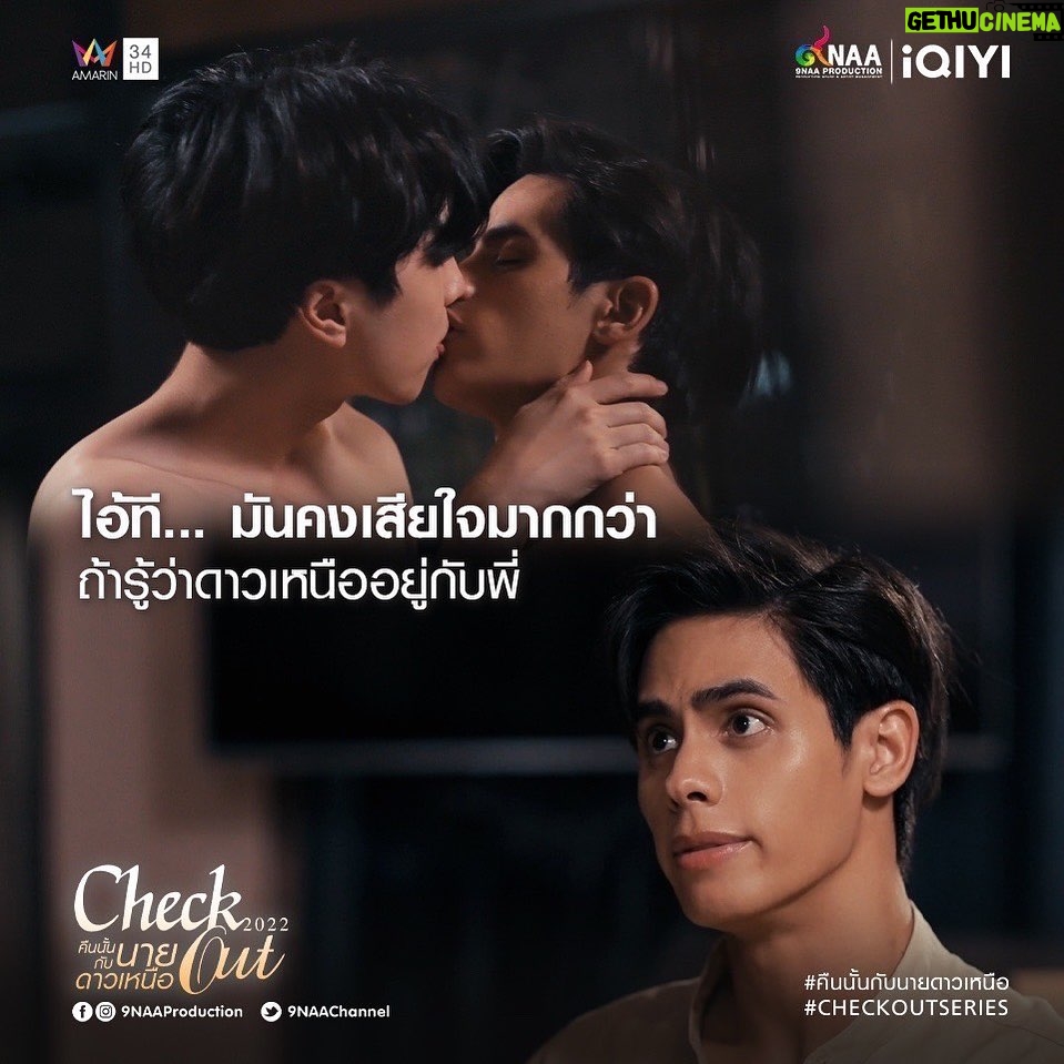 Boat Anakame Binsaman Instagram - ไอ้ที… มันคงเสียใจมากกว่า ถ้ารู้ว่าดาวเหนืออยู่กับพี่ #CheckOutSeries Episode 3 #คืนนั้นกับนายดาวเหนือ Online UNCUT ver. ทุกวันเสาร์ 23.30 น. บนแอป iQIYI และเว็บ iQ.com ที่เดียวเท่านั้น 📲ดูบนแอป : https://s.iq.com/nrpuc 💚ดูบนเว็บ : https://s.iq.com/yvxif #iQIYI #อ้ายฉีอี้ #9NaaProduction