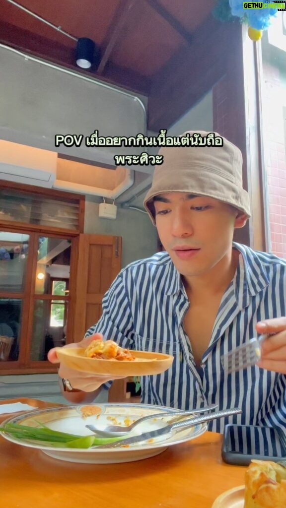 Boat Anakame Binsaman Instagram - Pov : เมื่ออยากกินเนื้อแต่นับถือพระศิวะ #แค่คอนเท้นนะครับท่าน 🥶🙏🏻