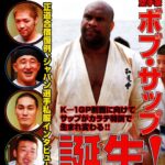 Bob Sapp Instagram - SRS DX N°100, 2003.