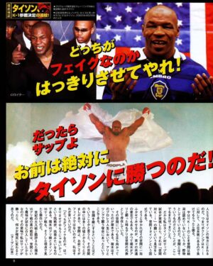 Bob Sapp Instagram - SRS DX, N°102, 2003.

Bob Sapp vs. Mike Tyson.

#bobsapp #miketyson #japan #kickboxing #mma #k1kickboxing #k1grandprix #instagram