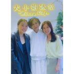 Bondy Chiu Instagram - Congratulations 🎉 @missycafehk - 楊小姐你真心叻叻 我同蘇生全力支持妳 繼續大展鴻圖 佢幫手設計 我幫你手食 🤭 大小姐冰室 Missy Cafe