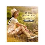 Bondy Chiu Instagram - - 每年3月都會收到大家祝福 2022 就算疫情嚴峻 而婆都心繫你哋 今年希望將福氣同大家一齊分享 聯同本地廠商再度生產自家口罩 希望大家繼續好好保護自己 繼續健健康康好好繼續前行 #無論個世界有幾崩壞 #有你哋喺度呢個地方依然好靚 #2022而婆生日月獨家呈獻 ❣️ ℹ️https://bit.ly/skinnychiu *photos by @kits_imagery