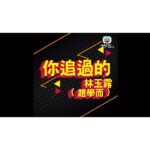Bondy Chiu Instagram - #AmeaningfulYearToMeSelf 50/30 Back to 2001 #皆大歡喜 #啲片其實好難揾 #七百幾集嘅回憶 #本人摩打咀嘅quota應該已經耗盡 #幸運我係其中一分子 #一個角色嘅成功永遠唔會係一個人嘅功勞 #你同佢同佢同我都係林玉露 #多謝林玉露 ❣️