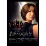 Bondy Chiu Instagram - 明天1/3 正式公開售票 HKAO15週年呈獻：趙學而X香港業餘管弦樂團 伊利沙伯體育館 2023年4月10日（星期一）晚上八時 票價：$780、$580、$380 門票由2023年3月1日起在城市售票網發售 網上購票：www.urbtix.hk 電話購票：3166 1288 流動購票應用程式：URBTIX（Android及iPhone/iPad版） 票務查詢及客戶服務：3166 1100（每日上午10時至晚上8時） 節目查詢：9352 5094