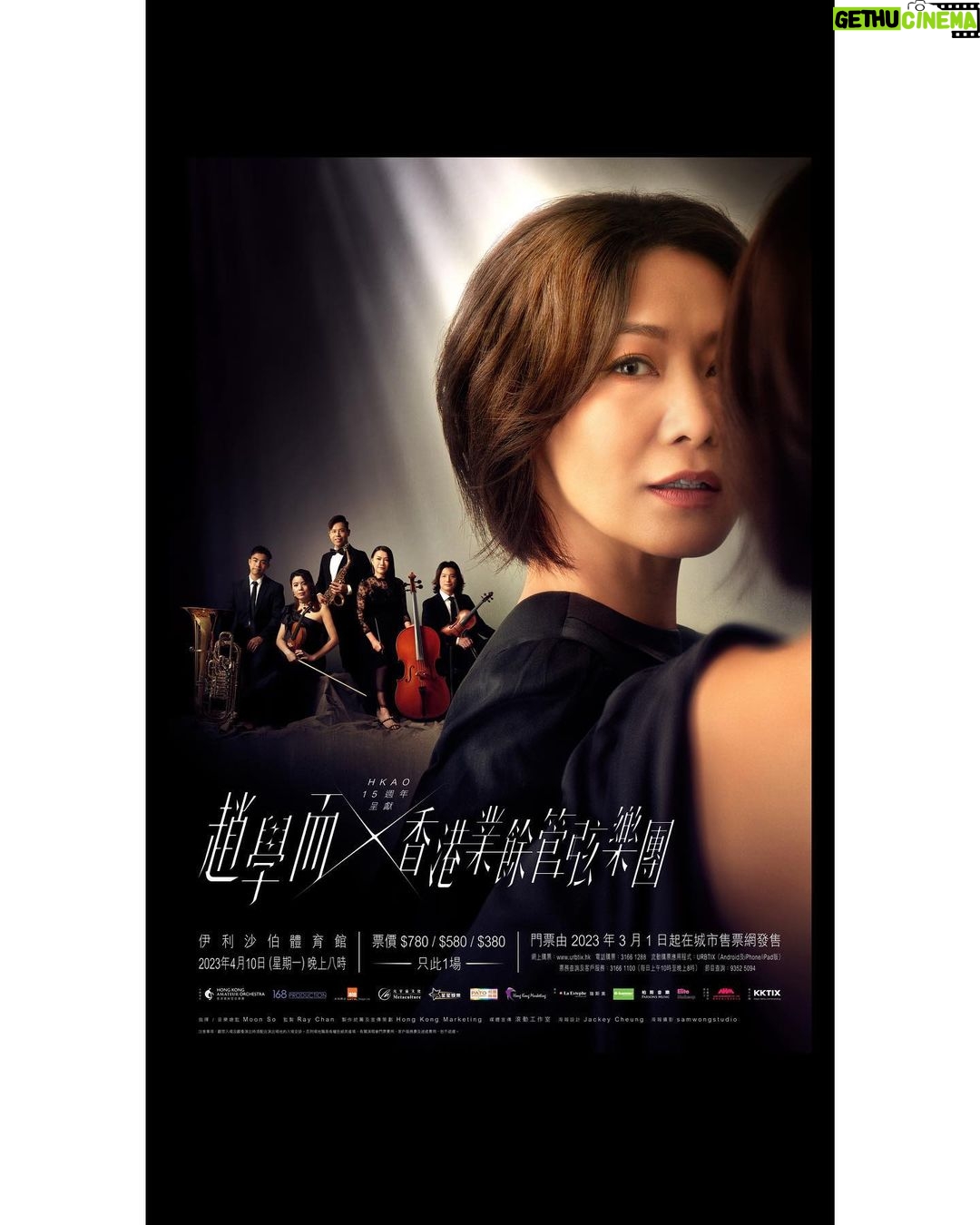 Bondy Chiu Instagram - 明天1/3 正式公開售票 HKAO15週年呈獻:趙學而X香港業餘管弦樂團 伊利沙伯體育館 2023年4月10日(星期一)晚上八時 票價:$780、$580、$380 門票由2023年3月1日起在城市售票網發售 網上購票:www.urbtix.hk 電話購票:3166 1288 流動購票應用程式:URBTIX(Android及iPhone/iPad版) 票務查詢及客戶服務:3166 1100(每日上午10時至晚上8時) 節目查詢:9352 5094