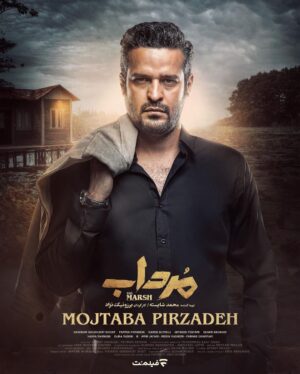Borzoo Niknejad Instagram - Write a caption... گ
سریال «مرداب» محصول اختصاصی «فیلم‌نت»است که تا کنون ۱۰ قسمت از آن منتشر شده و توانسته با استقبال خوب مخاطبان روبرو شود؛ باتوجه به این استقبال پیش بینی میشود این سریال مهم‌ترین سریال سال ۱۴۰۲ شود.
 
تهیه کننده: محمد شایسته
کارگردان: برزونیک نژاد
 
پیج رسمی سریال«مرداب» @mordab.series
 
‏ @filmnetnews