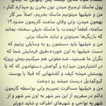 Borzoo Niknejad Instagram -
