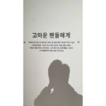 Byun Yo-han Instagram - 무주산골영화제 1번.