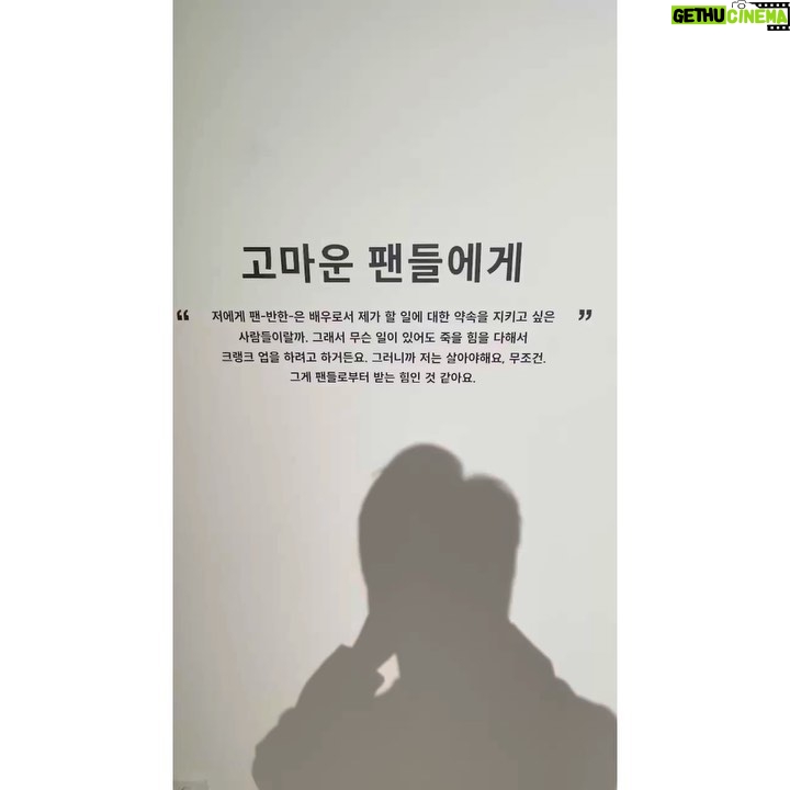 Byun Yo-han Instagram - 무주산골영화제 1번.