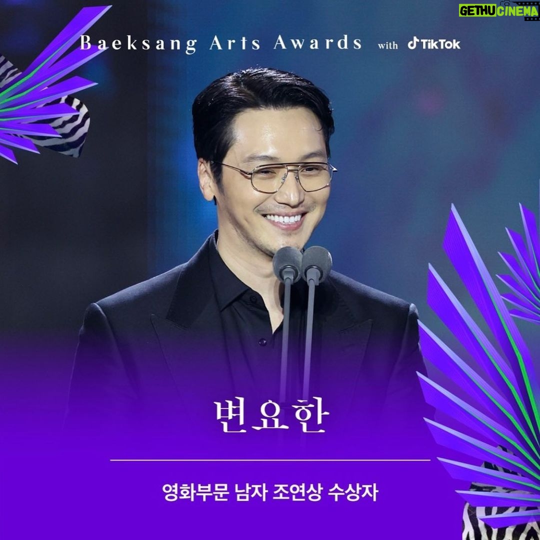 Byun Yo-han Instagram - - 반한 감사합니다. 백상, 반한, 한산 감사합니다. 우리팀 감사합니다.