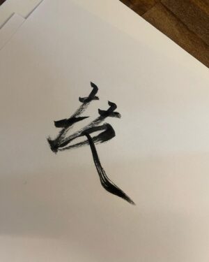 ¥ellow Bucks Instagram - "抜" #今年の一文字 

Arigato 2023👋