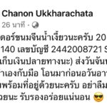 Chanon Ukkhachata Instagram - อร่อยแน่😎 Bangkok, Thailand