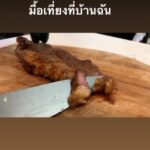 Chanon Ukkhachata Instagram -