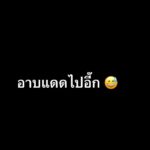Chanon Ukkhachata Instagram -