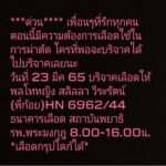 Chanon Ukkhachata Instagram - #การให้เป็นสิ่งที่ยิ่งใหญ่ @muad_aor ฝากด้วยครับ