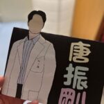 Chen-Kang Tang Instagram - 再次有機會踏上這個舞台 心中充滿感謝 @story_works ❤️ 所有的對手演員們❤️ 所有的舞台人員和小將們❤️ 所有來看戲支持的觀眾、朋友 對你們只有說不完的LoVe🥰 台北場 演出結束🥳🍾️ 台中場 下個月見🤤