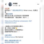 Chen-Kang Tang Instagram - 感謝最愛我的上帝✝️ 謝謝影展的評審 謝謝導演 @wade99920 、編劇 @linpeiyu0330 謝謝 @bear_men_film_studio 讓我能參與演出❤️❤️🥳🥳 昨天中午得知消息後 繼續忙碌了一整天，半夜回到家 直接累倒睡著～ 早上醒來才開始覺得幸運和驚喜 只有一整個晚上的時間可以拍攝 團隊拼命的和時間賽跑 但現場依然充滿了歡樂 謝謝所有參與的工作人員和演員們，你們都好棒❤️ 很期待 #貳拾參點零零分 這部短片繼續成長之旅 然後有一天能正式的與大家見面🤩 天啊，我得「最佳演員」啦🥳🍾 對於表演，真的好愛好愛🥰 繼續努力加油💪💪💪 @hffestival