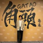 Chen-Kang Tang Instagram - 拼盡全力 不負期待💪 @gatao_movie #角頭 #潘帥 #角頭影集 妝： @sharonlunlun