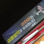 Cho Yi-hyun Instagram - 고마워 로몬아! 덕분에 잘마셨어🤎 로몬천사만만세🎀