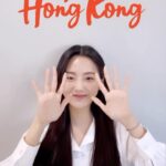 Cho Yi-hyun Instagram - 여행은? HK🤎 . #HelloHongKong #DiscoverHongKong #홍콩여행시작 @Discoverhongkong