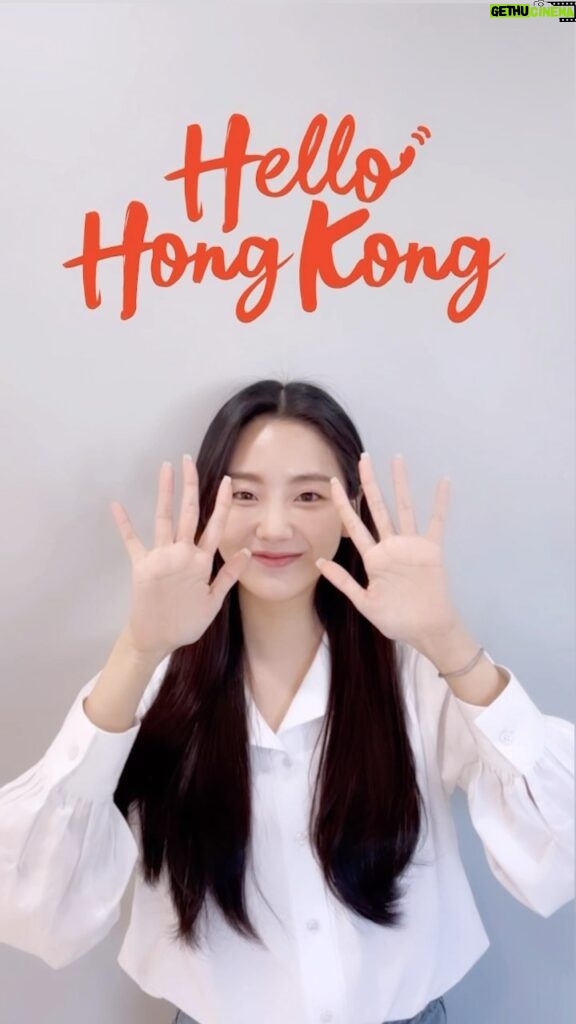 Cho Yi-hyun Instagram - 여행은? HK🤎 . #HelloHongKong #DiscoverHongKong #홍콩여행시작 @Discoverhongkong