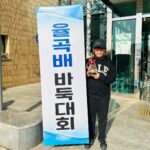 Choi Ja-woon Instagram - 율곡 배 바둑대회. 기념품 받고 기념사진찍기 비가 왔던오늘. . 매번 잘 할수는 없는일. 장려상 많이 아쉬워하는 수혁이 그래도 잘했어👏👏👏👏 대회나간 것 만으로도 기특한 내새끼 우리수혁이 뭐든 화이팅! #최수혁#아역배우 #토요일오후#바둑대회#바둑 #율곡배바둑대회 #율곡문화제 #진심인너#화이팅#너를응원해 #취미#특기#일상#주말 #뭐든열심히 #최고최고👍 #childactor #kidsinfluencer