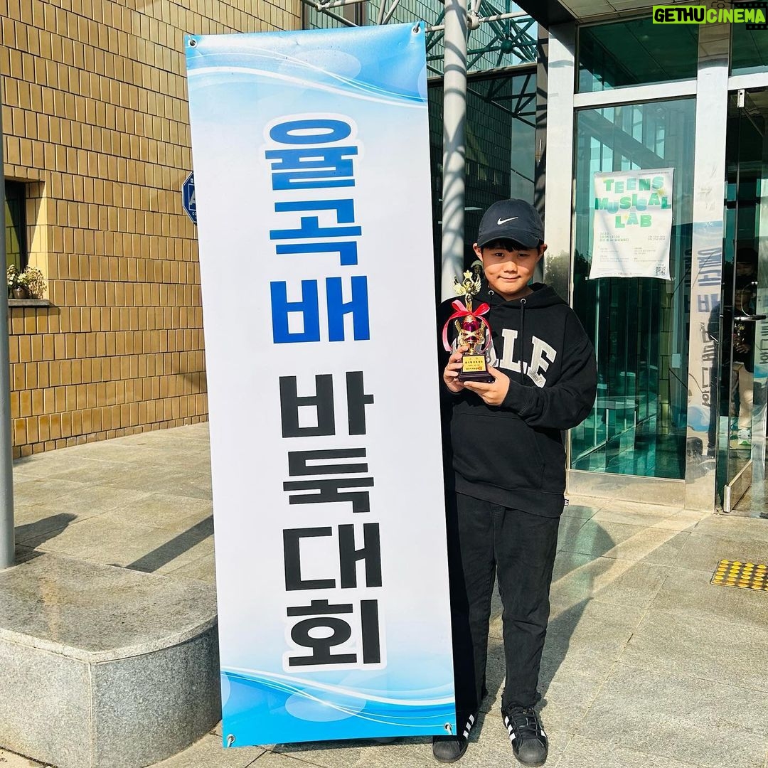 Choi Ja-woon Instagram - 율곡 배 바둑대회. 기념품 받고 기념사진찍기 비가 왔던오늘. . 매번 잘 할수는 없는일. 장려상 많이 아쉬워하는 수혁이 그래도 잘했어👏👏👏👏 대회나간 것 만으로도 기특한 내새끼 우리수혁이 뭐든 화이팅! #최수혁#아역배우 #토요일오후#바둑대회#바둑 #율곡배바둑대회 #율곡문화제 #진심인너#화이팅#너를응원해 #취미#특기#일상#주말 #뭐든열심히 #최고최고👍 #childactor #kidsinfluencer