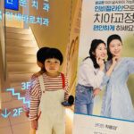 Choi Ja-woon Instagram - 요즘 친두들은 턱이 좁아 치아배열이 들쑥날쑥 하단다.. 자운이도 역시 치아가 들쑥날쑥🥹 앞으로 나올치아를 위해 공간도 만들고 이쁘게 치아가 자리 잡길🙏 원장님 잘부탁드려요 🙌 꼼꼼하게 검진후 진료까지 믿고가는 치아교정은 역시#압구정연세바로치과 활동하는 친구들에게는 딱인 #인비절라인퍼스트 열심히 잘해보자😁 #치아교정 #교정치과 #압구정치과 #신사교정치과 #압구정교정치과 #어린이교정 #압구정어린이교정 #교정장치 #치아교정 #연세바로치과압구정 #연세바로치과 #인비절라인 #인비절라인교정 #투명교정 #인비절라인퍼스트