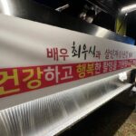 Choi Woo-shik Instagram - ㅎㅎ 건강행복!