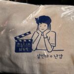 Choi Woo-shik Instagram - 해외팬분들 🇲🇽 🇵🇭 🇯🇵 🇸🇬 너무 너무 감사드립니다 Thank you so much 😊