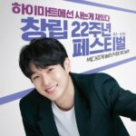Choi Woo-shik Instagram - #롯데하이마트 #광고 나랑 같이 놀래?? 하이마트에서!!