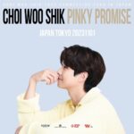 Choi Woo-shik Instagram - 11월1일 도쿄에서 팬미팅을 개최하게 되었습니다! 팬 여러분들을 만나 뵐 수 있게 되어 기쁩니다. 함께 좋은 추억을 만들어요! 11/1に東京でファンミーティングを開催します！ ファンの皆様にお会いできることを楽しみにしています。 一緒に楽しい思い出を作りましょう！ https://choiwooshik.jp/